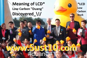 _LCD_DuangSust10_MG_5695