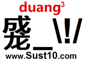 duang_33_